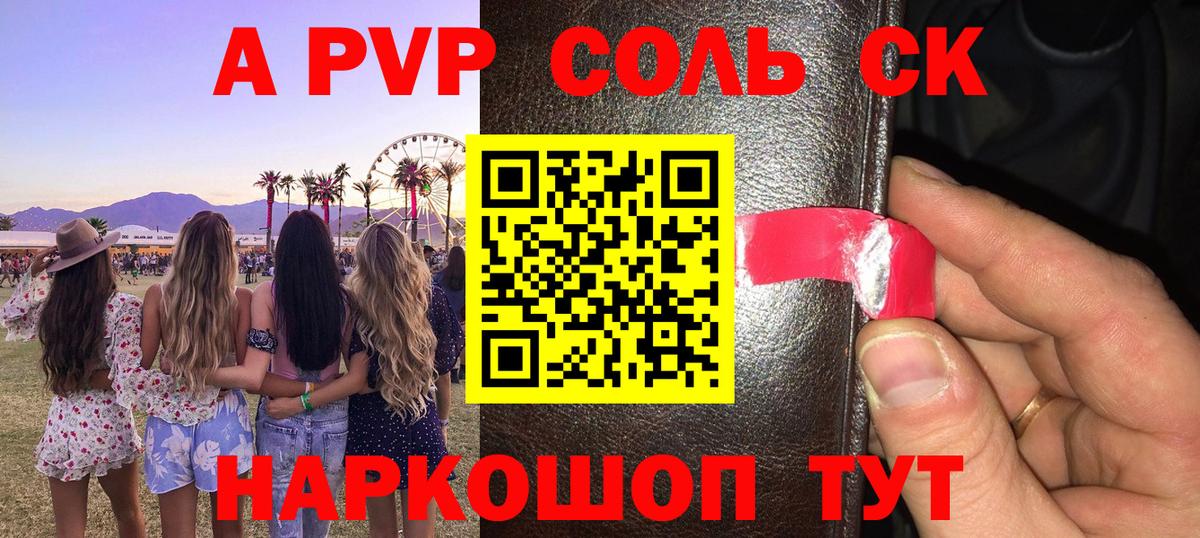 Alfa_PVP Crystall  Вход с VPN  Каспийск  Alpha-PVP  Alpha-PVP мука  Альфа ПВП крисы CK 