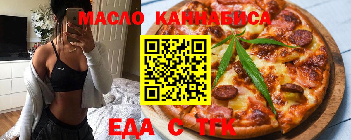 Cannafood конопля  Вход с VPN  Каспийск 
