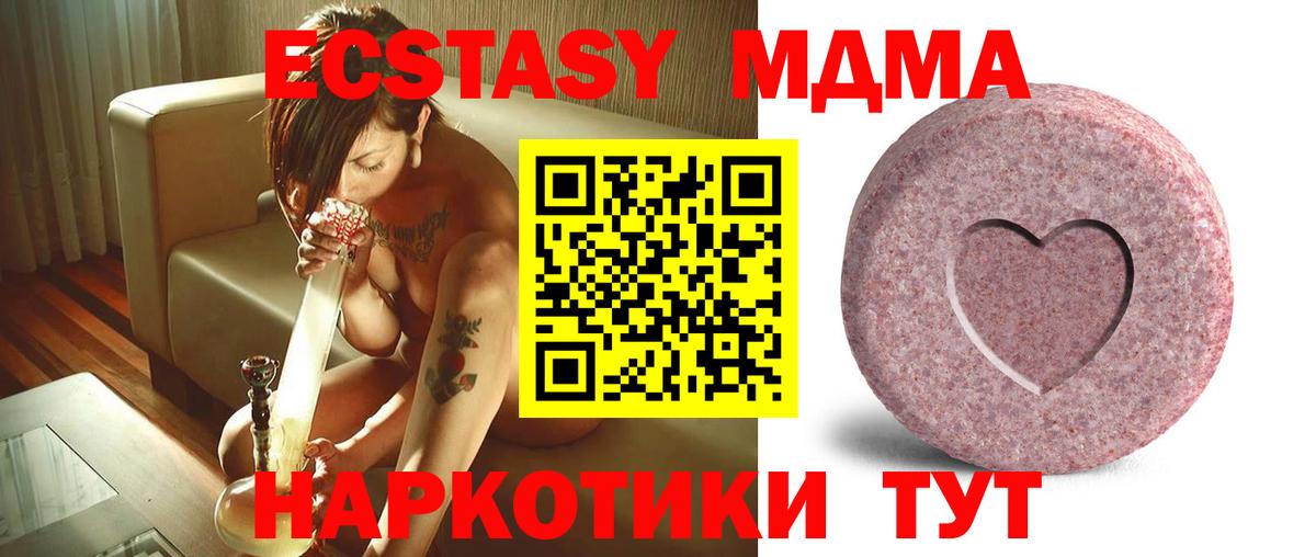 Экстази Cube  Экстази таблы  Ecstasy  Каспийск  ссылка на мегу ссылки  Вход с VPN 