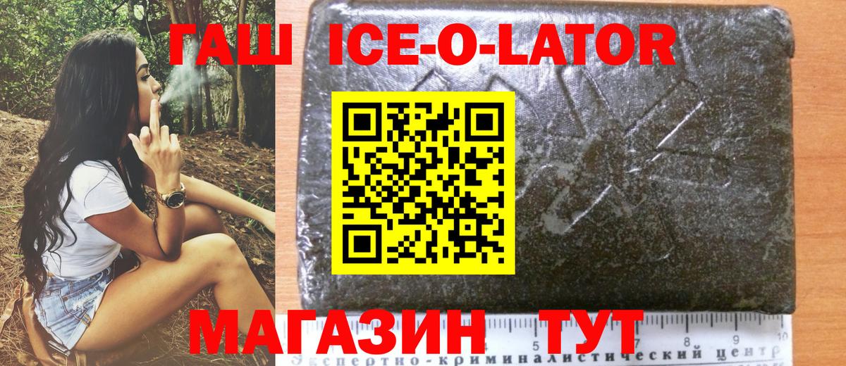 ГАШИШ hashish  ГАШИШ гарик  ГАШ  Вход с VPN  Каспийск 