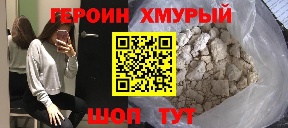 Героин VHQ  Вход с VPN  ГЕРОИН  Каспийск 