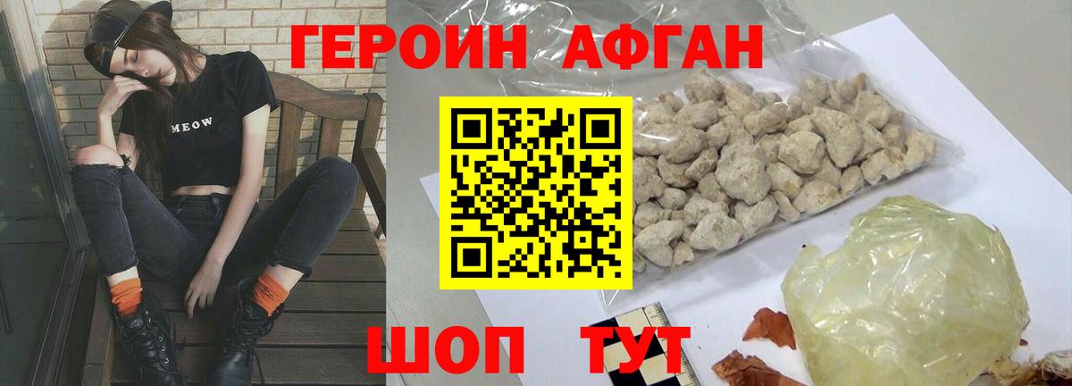 Героин гречка Каспийск