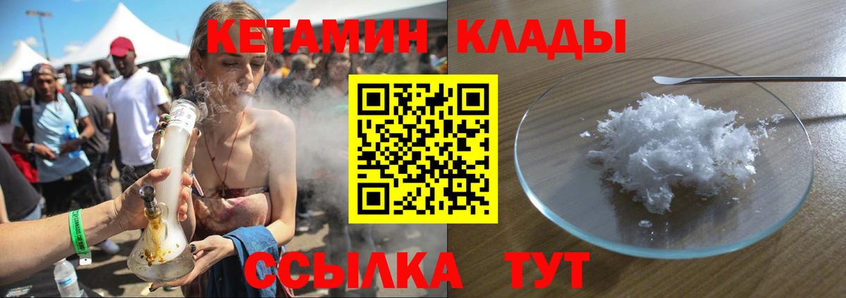 Каспийск  КЕТАМИН VHQ  Вход с VPN 
