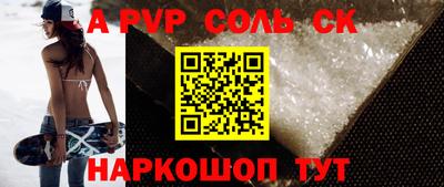 ALPHA-PVP Краснодар