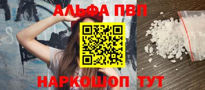 ALPHA PVP Краснознаменск
