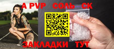 ALPHA-PVP Краснодар