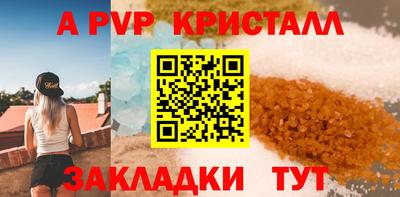 ALPHA-PVP Краснодар