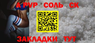 ALPHA PVP Краснознаменск