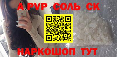 ALPHA PVP Краснознаменск