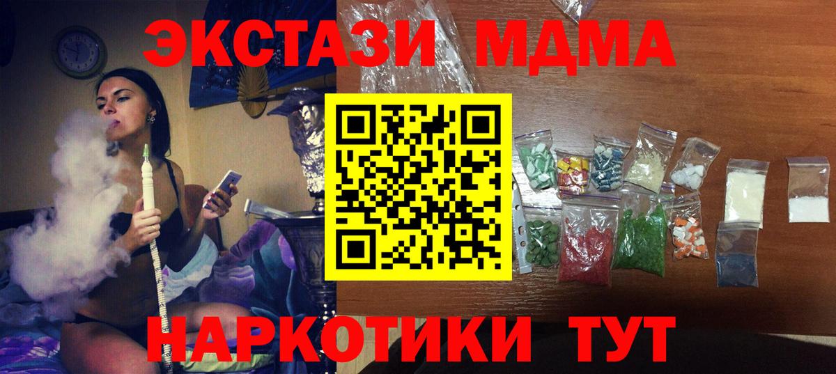 МДМА VHQ Каспийск