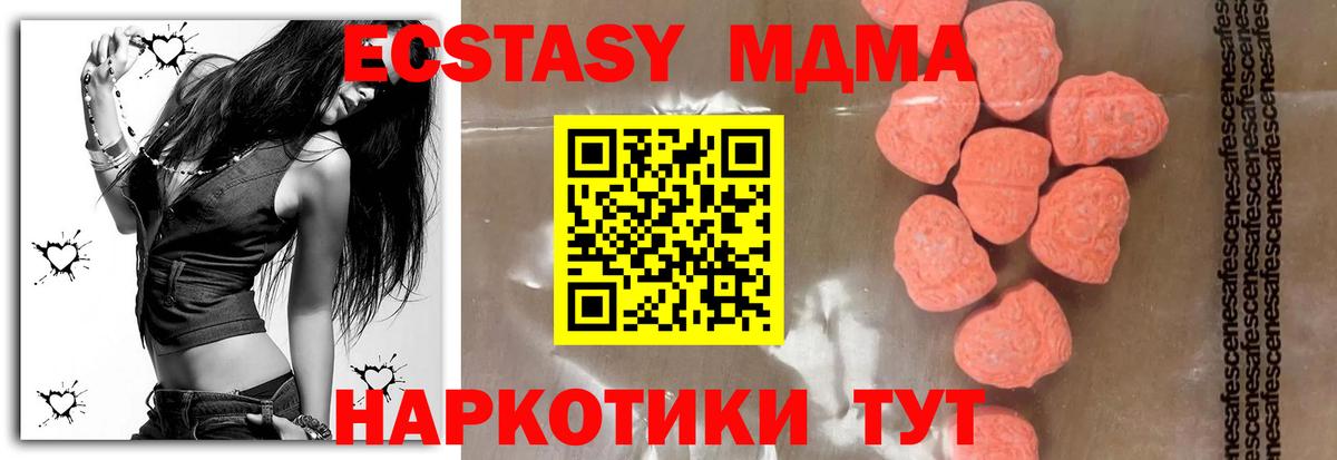 MDMA crystal  Вход с VPN  MDMA кристаллы  Каспийск 