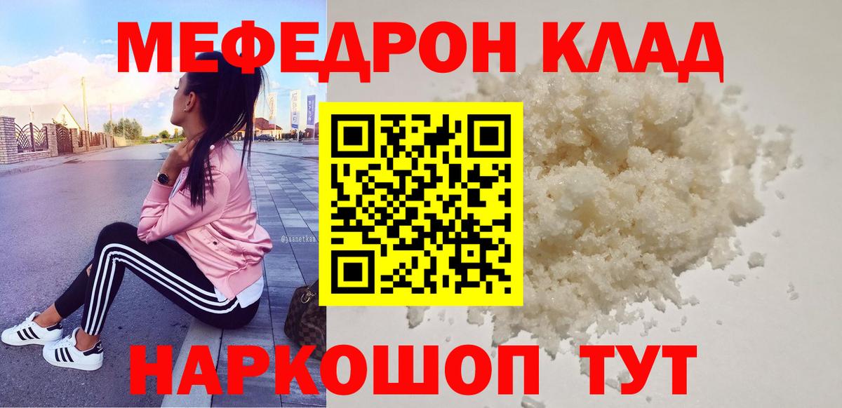Мефедрон мяу мяу  Вход с VPN  Каспийск  МЯУ-МЯУ  Мефедрон 4 MMC 
