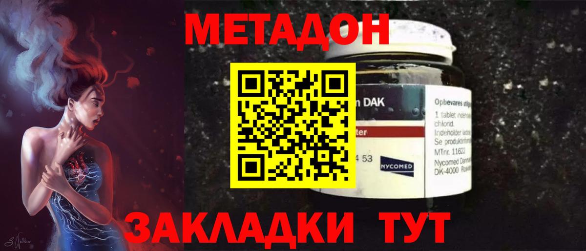 мориарти клад  Метадон кристалл  Вход с VPN  Каспийск 