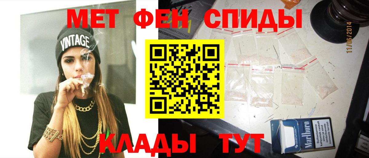 Метамфетамин Methamphetamine Каспийск