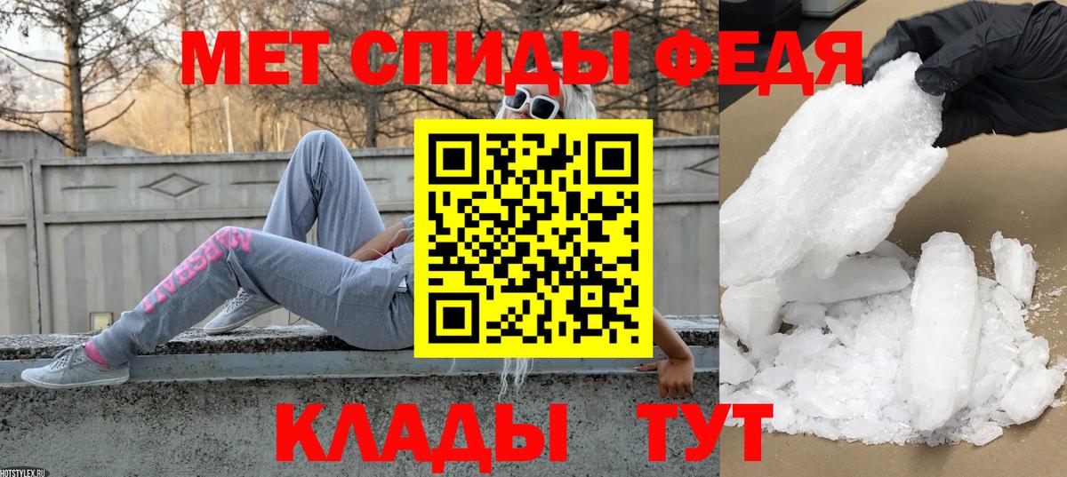 Первитин мет  Вход с VPN  Каспийск 