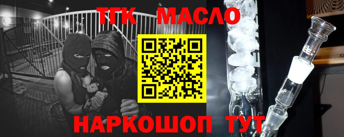 ТГК вейп  ТГК THC oil  Каспийск  Вход с VPN 