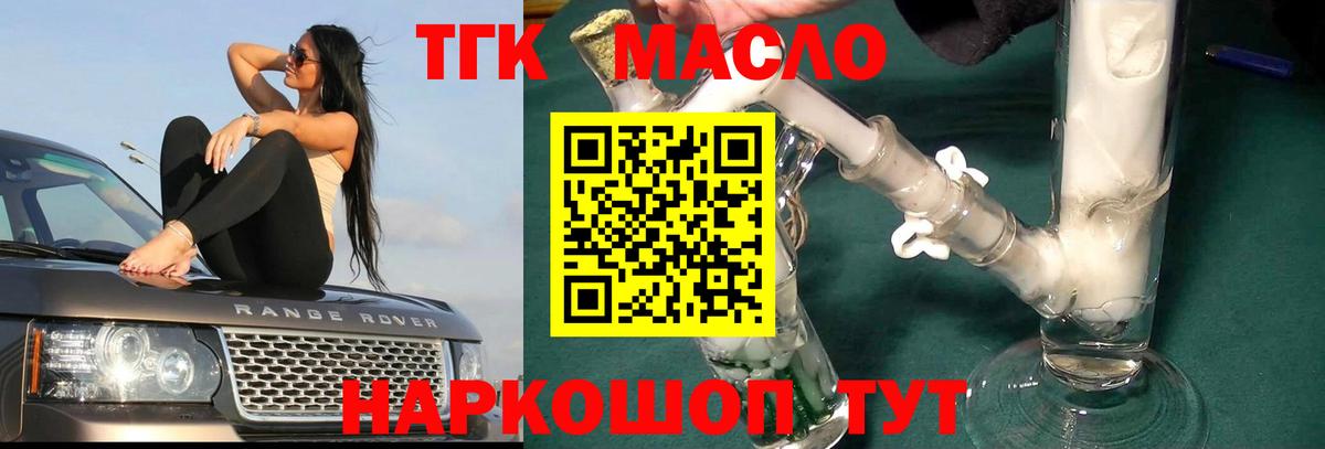 ТГК Wax Каспийск